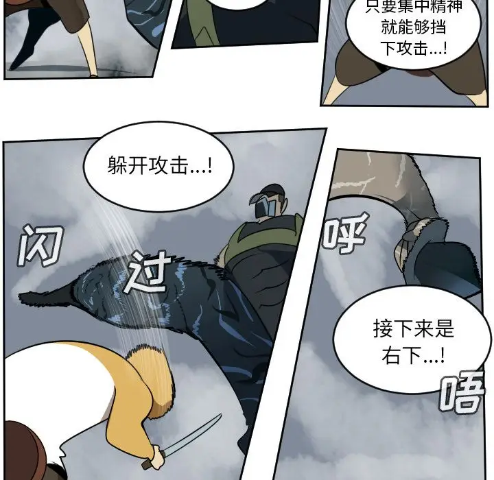 Ultimiter~终极者[顶通]韩漫全集-第76话无删减无遮挡章节图片 