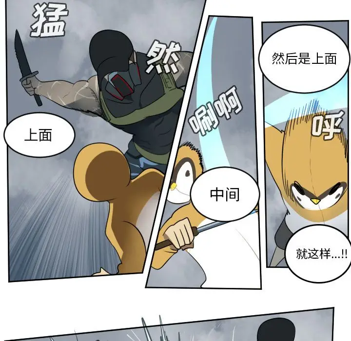 Ultimiter~终极者[顶通]韩漫全集-第76话无删减无遮挡章节图片 