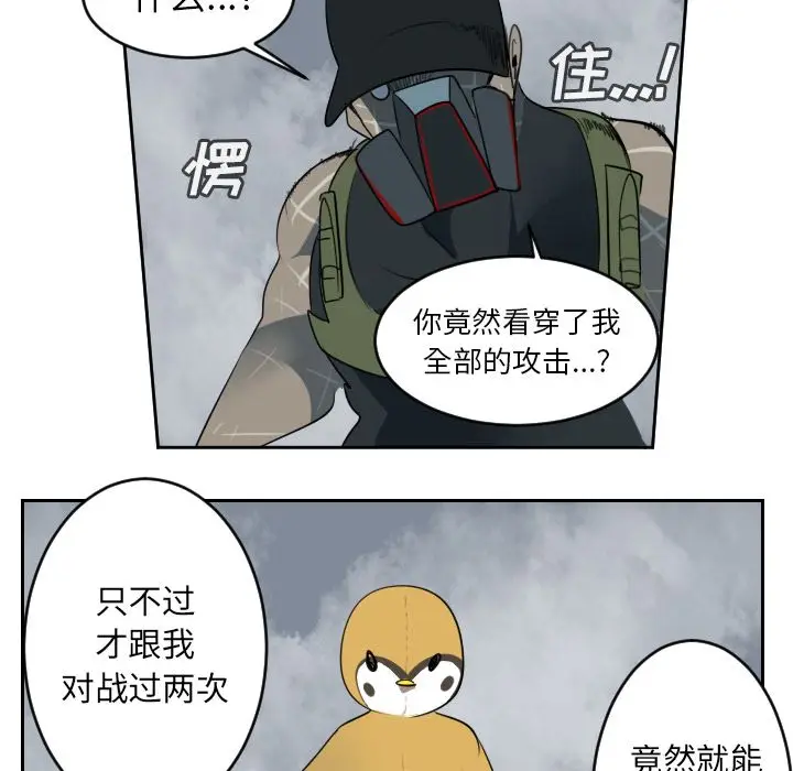 Ultimiter~终极者[顶通]韩漫全集-第76话无删减无遮挡章节图片 
