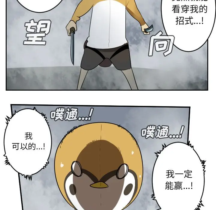 Ultimiter~终极者[顶通]韩漫全集-第76话无删减无遮挡章节图片 