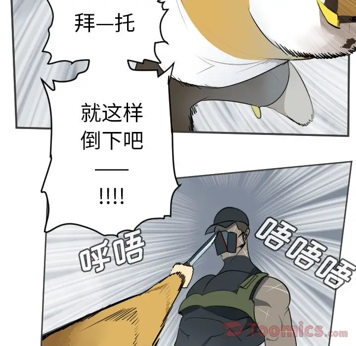 Ultimiter~终极者[顶通]韩漫全集-第77话无删减无遮挡章节图片 