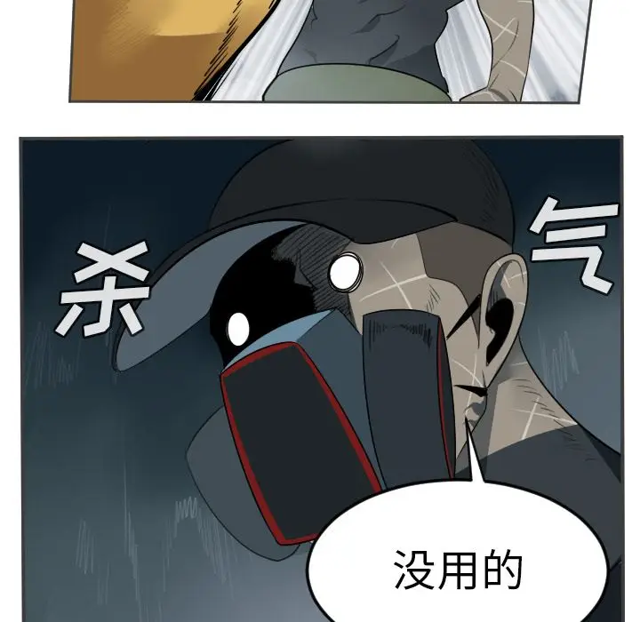 Ultimiter~终极者[顶通]韩漫全集-第77话无删减无遮挡章节图片 