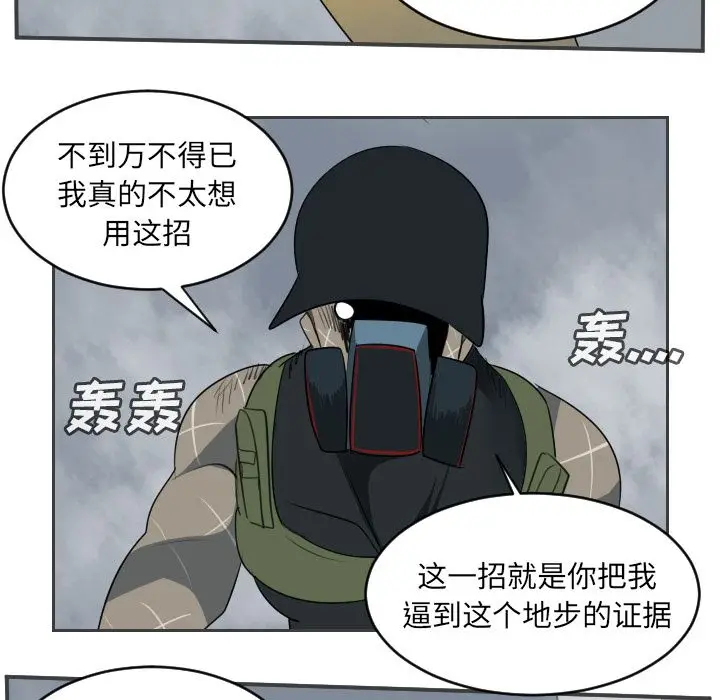 Ultimiter~终极者[顶通]韩漫全集-第77话无删减无遮挡章节图片 