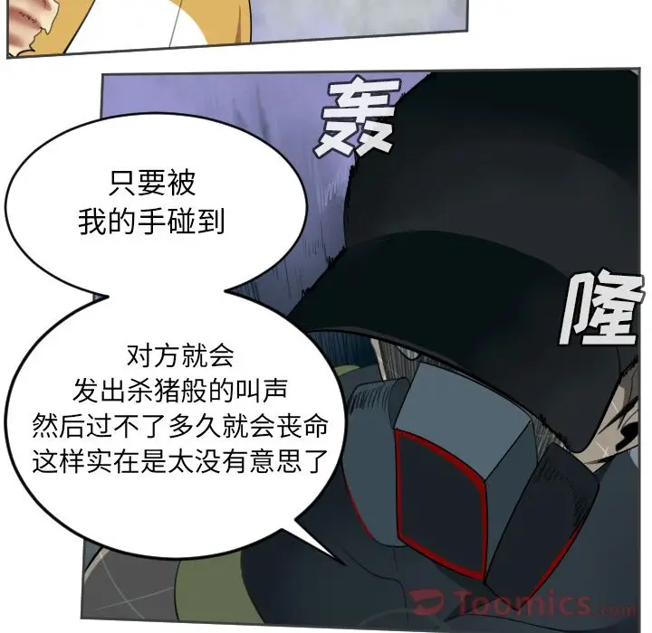 Ultimiter~终极者[顶通]韩漫全集-第77话无删减无遮挡章节图片 