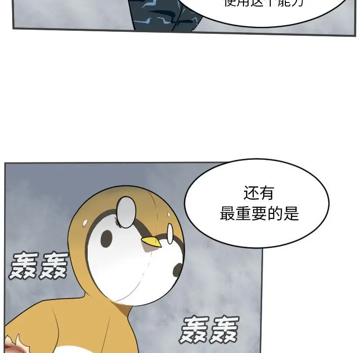 Ultimiter~终极者[顶通]韩漫全集-第77话无删减无遮挡章节图片 