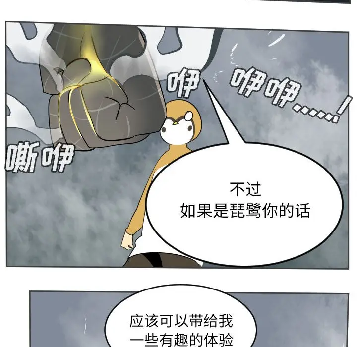 Ultimiter~终极者[顶通]韩漫全集-第77话无删减无遮挡章节图片 