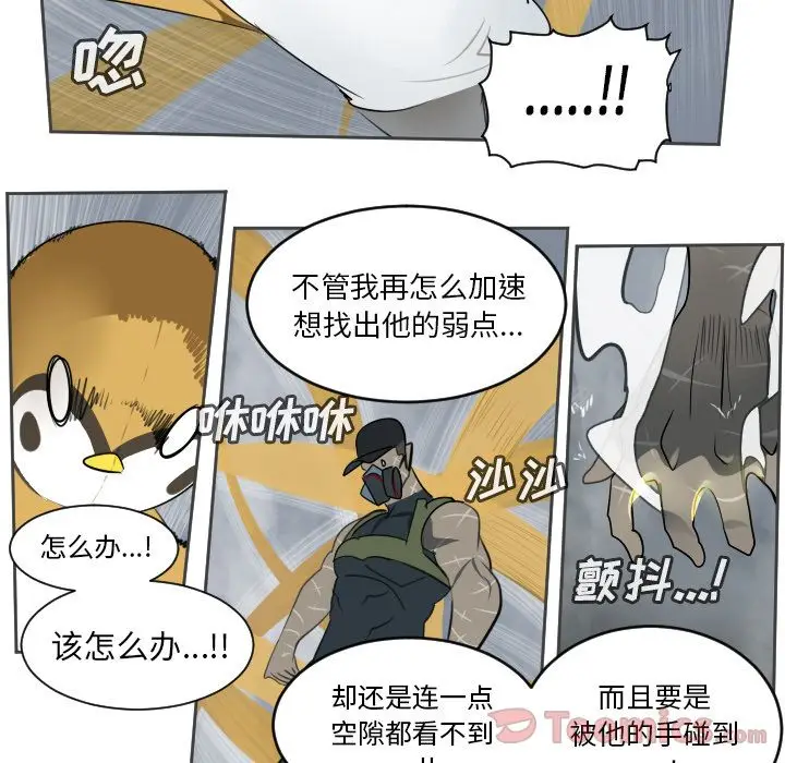 Ultimiter~终极者[顶通]韩漫全集-第77话无删减无遮挡章节图片 