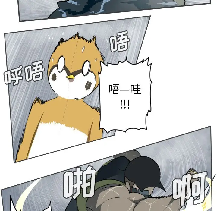 Ultimiter~终极者[顶通]韩漫全集-第77话无删减无遮挡章节图片 