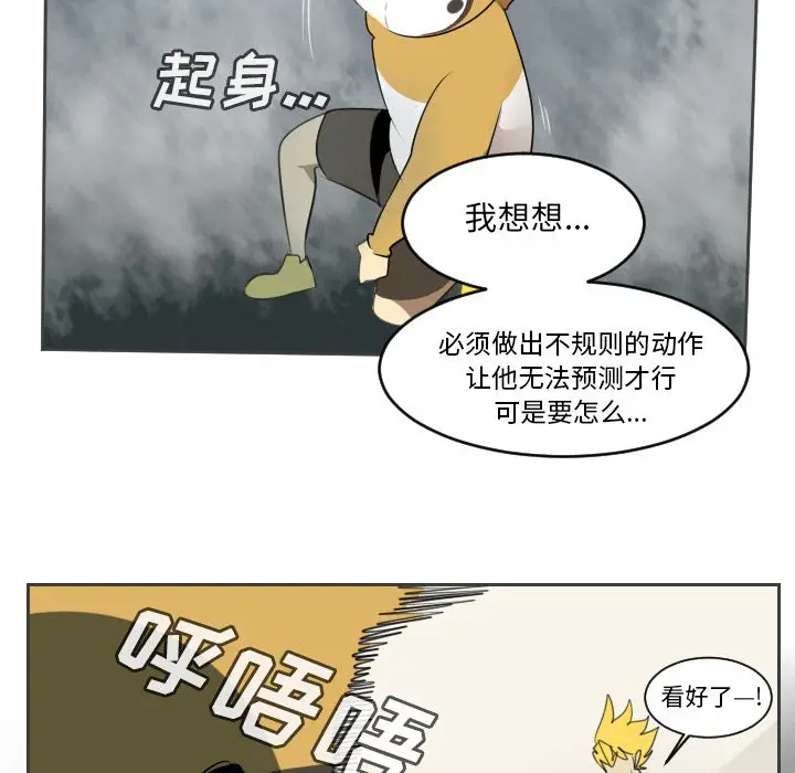 Ultimiter~终极者[顶通]韩漫全集-第77话无删减无遮挡章节图片 