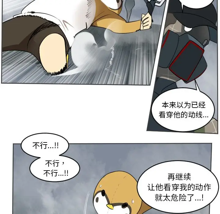 Ultimiter~终极者[顶通]韩漫全集-第77话无删减无遮挡章节图片 