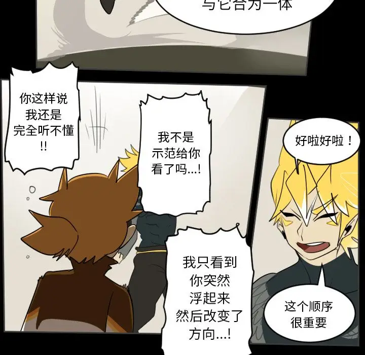 Ultimiter~终极者[顶通]韩漫全集-第77话无删减无遮挡章节图片 