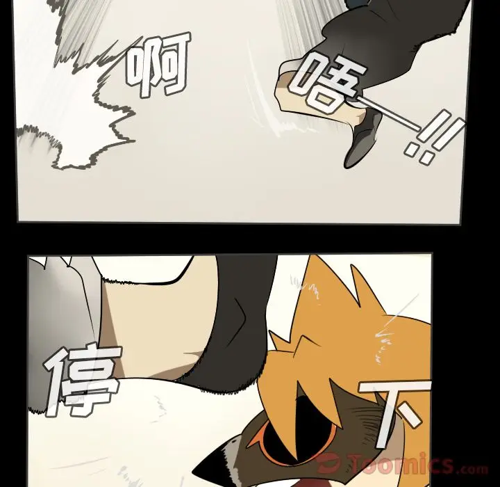 Ultimiter~终极者[顶通]韩漫全集-第77话无删减无遮挡章节图片 