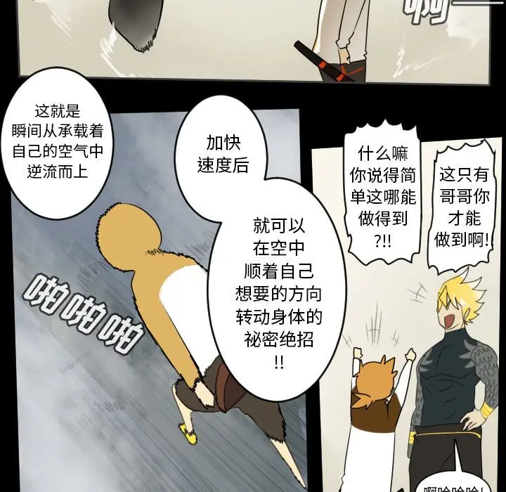 Ultimiter~终极者[顶通]韩漫全集-第77话无删减无遮挡章节图片 