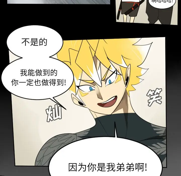 Ultimiter~终极者[顶通]韩漫全集-第77话无删减无遮挡章节图片 