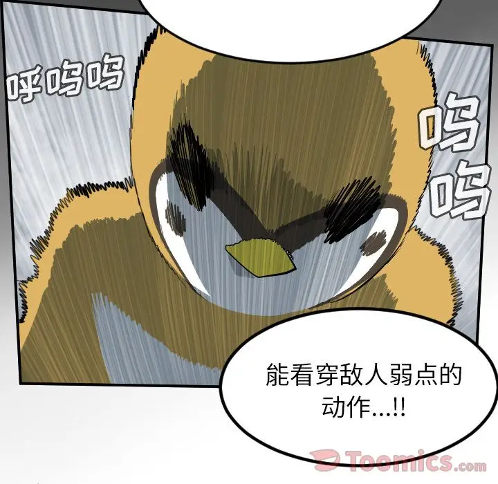 Ultimiter~终极者[顶通]韩漫全集-第77话无删减无遮挡章节图片 