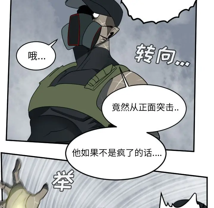 Ultimiter~终极者[顶通]韩漫全集-第77话无删减无遮挡章节图片 