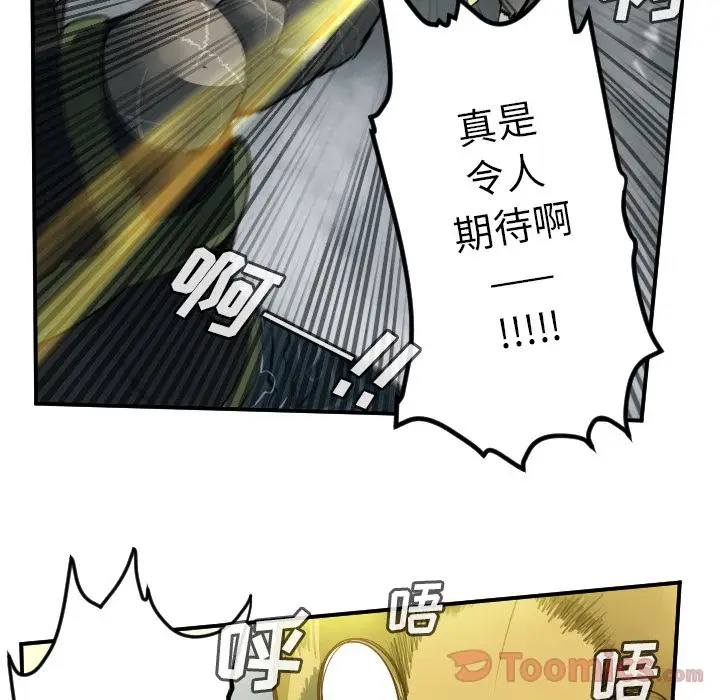 Ultimiter~终极者[顶通]韩漫全集-第77话无删减无遮挡章节图片 