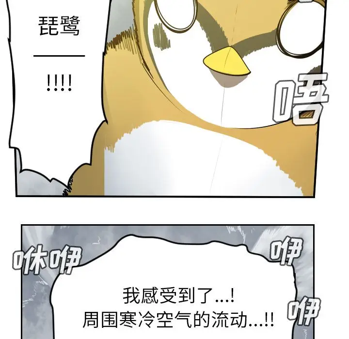 Ultimiter~终极者[顶通]韩漫全集-第77话无删减无遮挡章节图片 