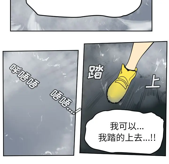 Ultimiter~终极者[顶通]韩漫全集-第77话无删减无遮挡章节图片 