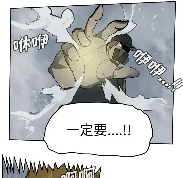 Ultimiter~终极者[顶通]韩漫全集-第77话无删减无遮挡章节图片 