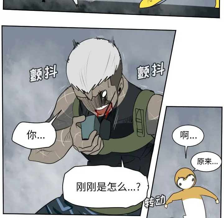 Ultimiter~终极者[顶通]韩漫全集-第77话无删减无遮挡章节图片 