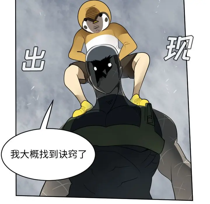 Ultimiter~终极者[顶通]韩漫全集-第77话无删减无遮挡章节图片 