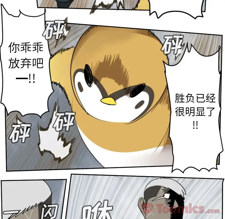 Ultimiter~终极者[顶通]韩漫全集-第78话无删减无遮挡章节图片 