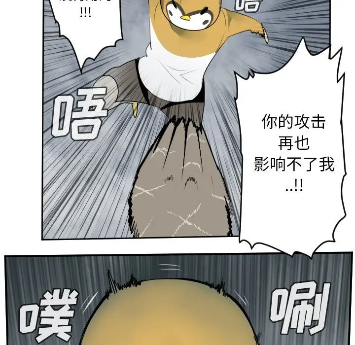 Ultimiter~终极者[顶通]韩漫全集-第78话无删减无遮挡章节图片 