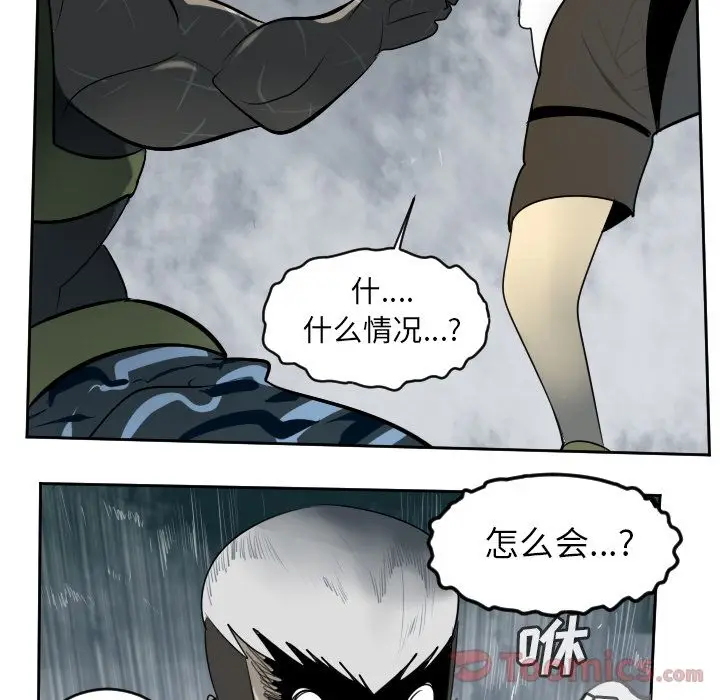 Ultimiter~终极者[顶通]韩漫全集-第78话无删减无遮挡章节图片 