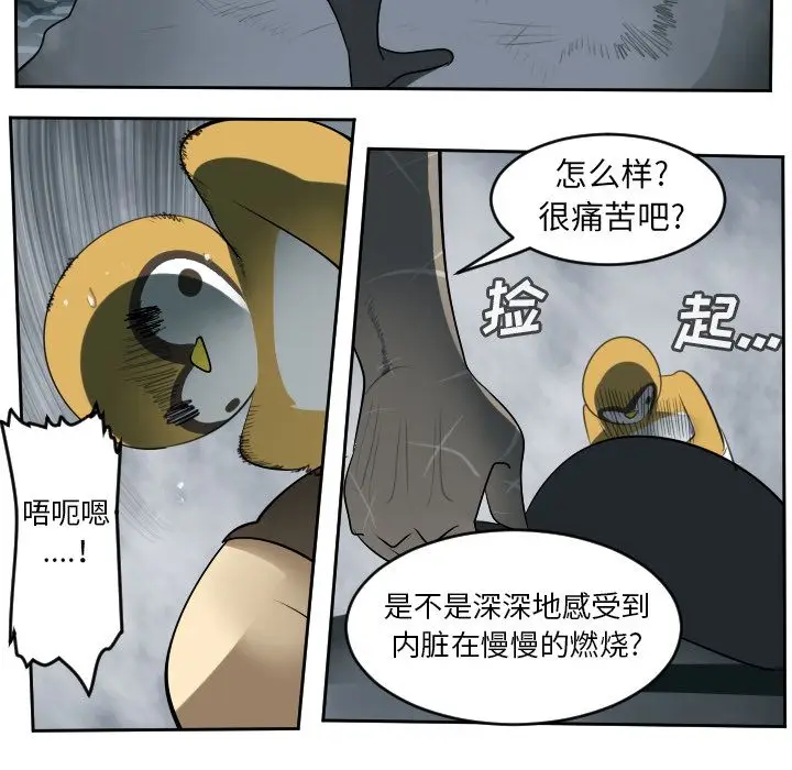 Ultimiter~终极者[顶通]韩漫全集-第78话无删减无遮挡章节图片 
