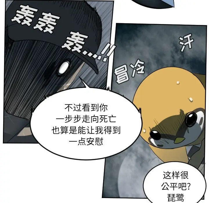 Ultimiter~终极者[顶通]韩漫全集-第78话无删减无遮挡章节图片 