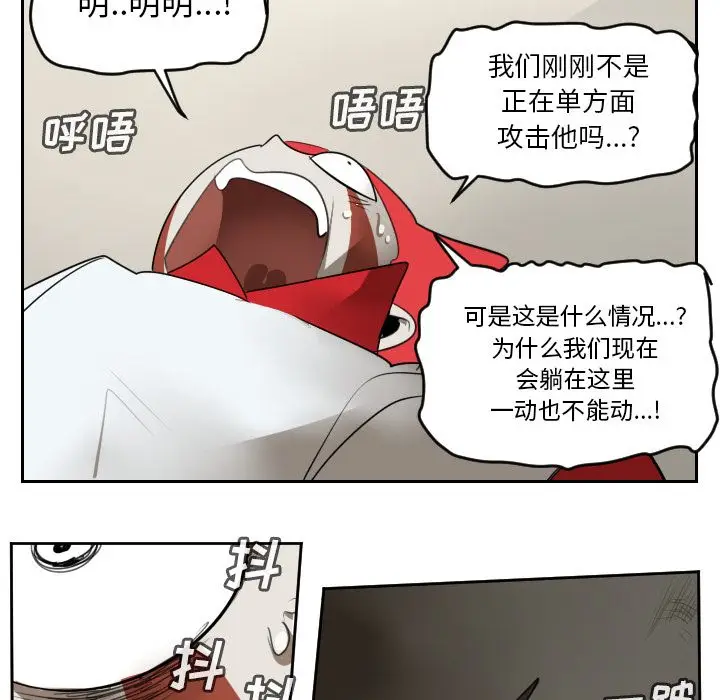 Ultimiter~终极者[顶通]韩漫全集-第78话无删减无遮挡章节图片 