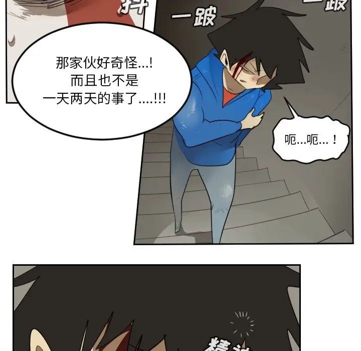 Ultimiter~终极者[顶通]韩漫全集-第78话无删减无遮挡章节图片 