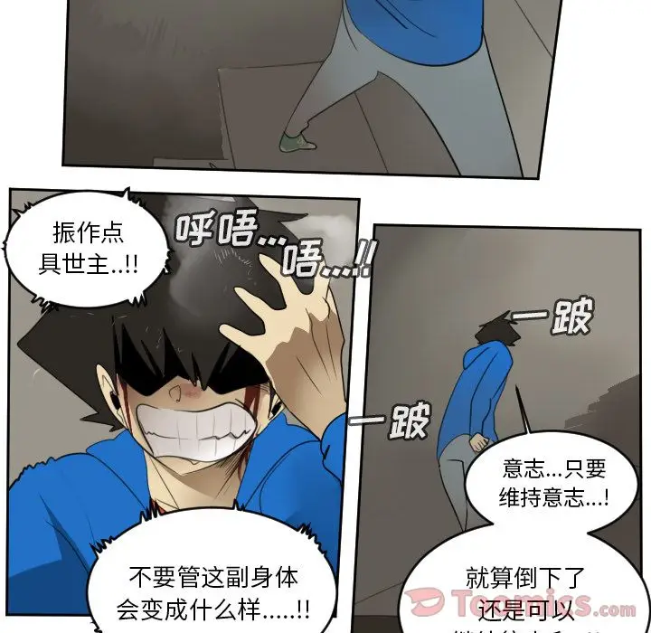 Ultimiter~终极者[顶通]韩漫全集-第78话无删减无遮挡章节图片 