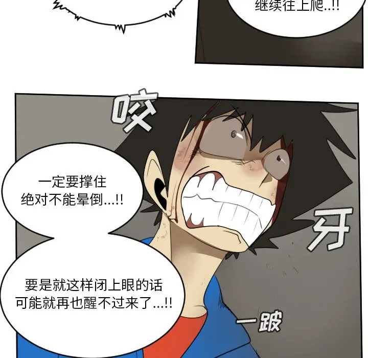 Ultimiter~终极者[顶通]韩漫全集-第78话无删减无遮挡章节图片 