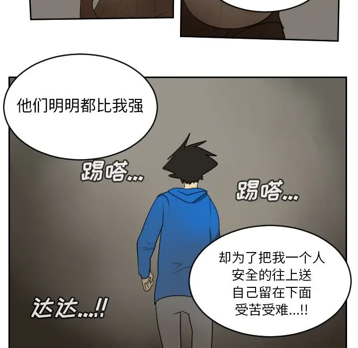 Ultimiter~终极者[顶通]韩漫全集-第78话无删减无遮挡章节图片 