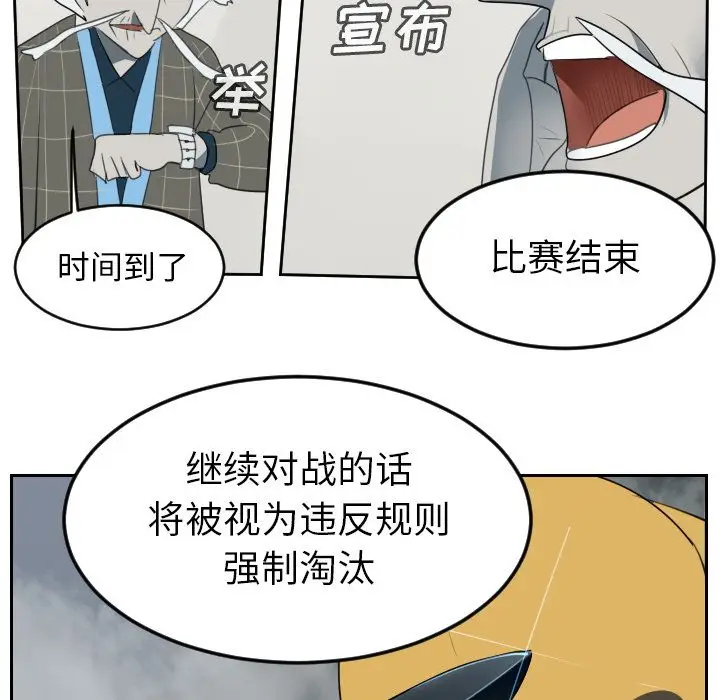 Ultimiter~终极者[顶通]韩漫全集-第78话无删减无遮挡章节图片 