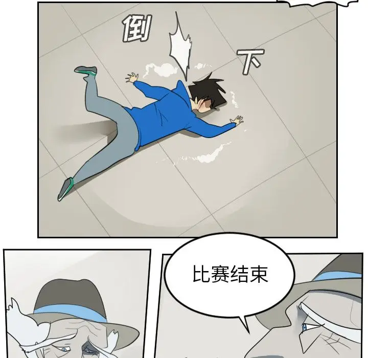 Ultimiter~终极者[顶通]韩漫全集-第78话无删减无遮挡章节图片 