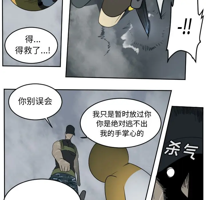 Ultimiter~终极者[顶通]韩漫全集-第78话无删减无遮挡章节图片 
