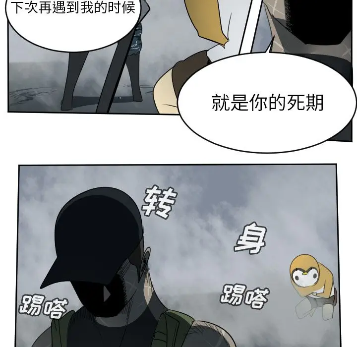 Ultimiter~终极者[顶通]韩漫全集-第78话无删减无遮挡章节图片 