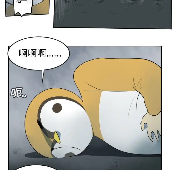 Ultimiter~终极者[顶通]韩漫全集-第78话无删减无遮挡章节图片 