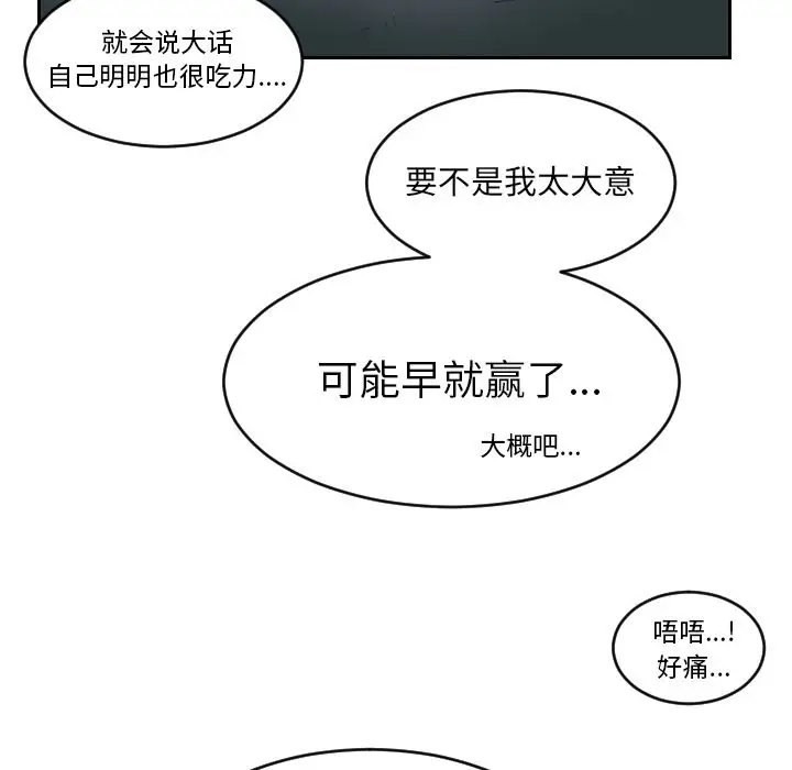 Ultimiter~终极者[顶通]韩漫全集-第78话无删减无遮挡章节图片 
