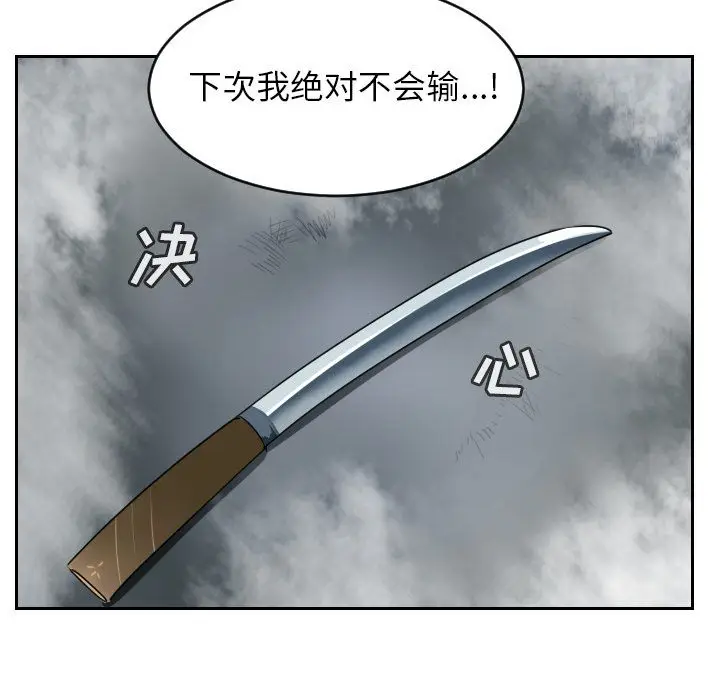 Ultimiter~终极者[顶通]韩漫全集-第78话无删减无遮挡章节图片 