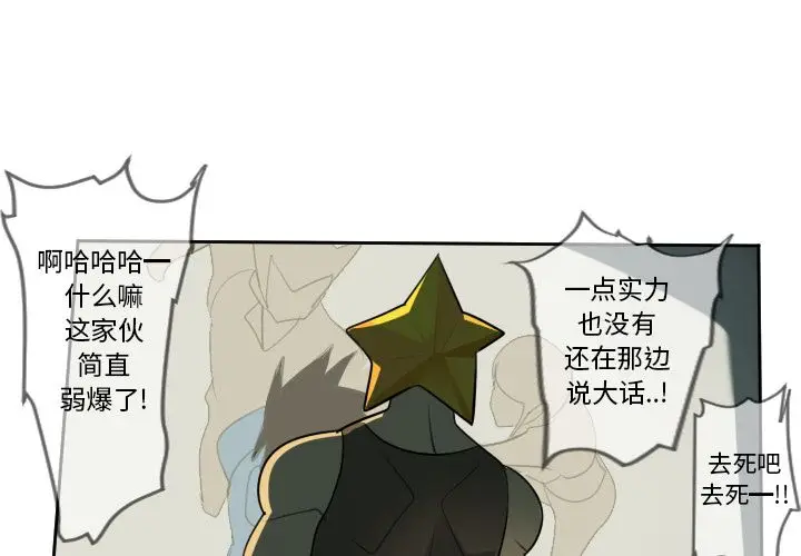 Ultimiter~终极者[顶通]韩漫全集-第79话无删减无遮挡章节图片 