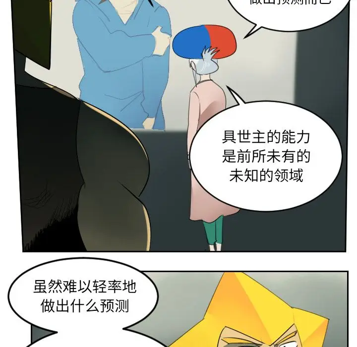 Ultimiter~终极者[顶通]韩漫全集-第79话无删减无遮挡章节图片 