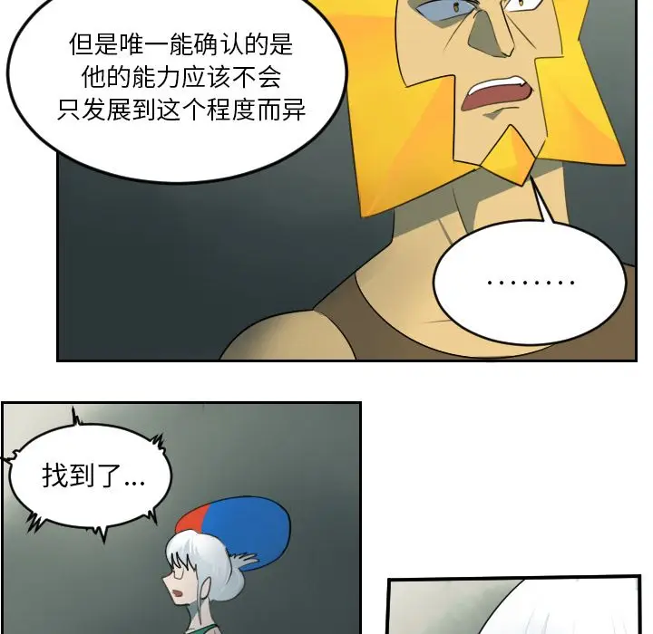 Ultimiter~终极者[顶通]韩漫全集-第79话无删减无遮挡章节图片 