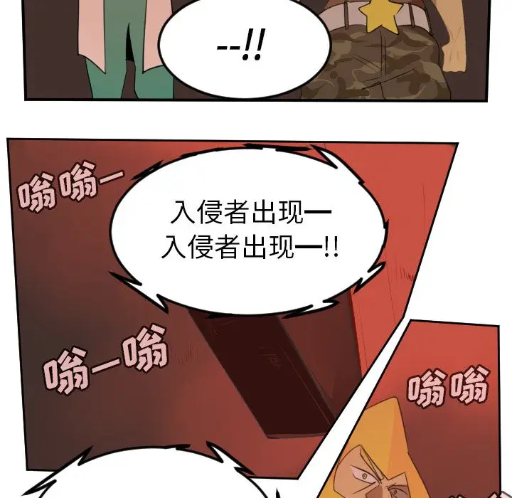 Ultimiter~终极者[顶通]韩漫全集-第79话无删减无遮挡章节图片 