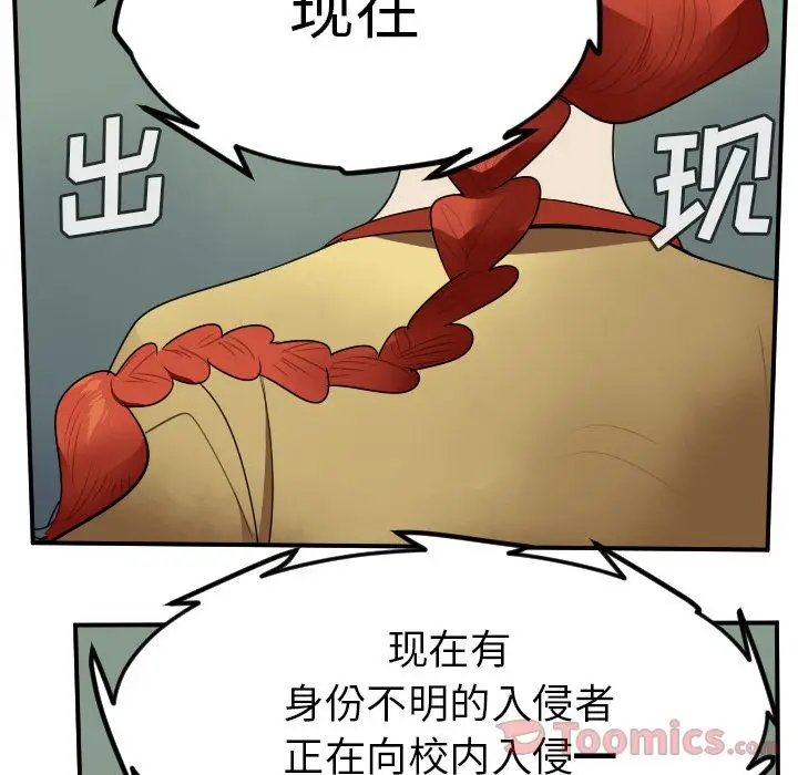 Ultimiter~终极者[顶通]韩漫全集-第79话无删减无遮挡章节图片 