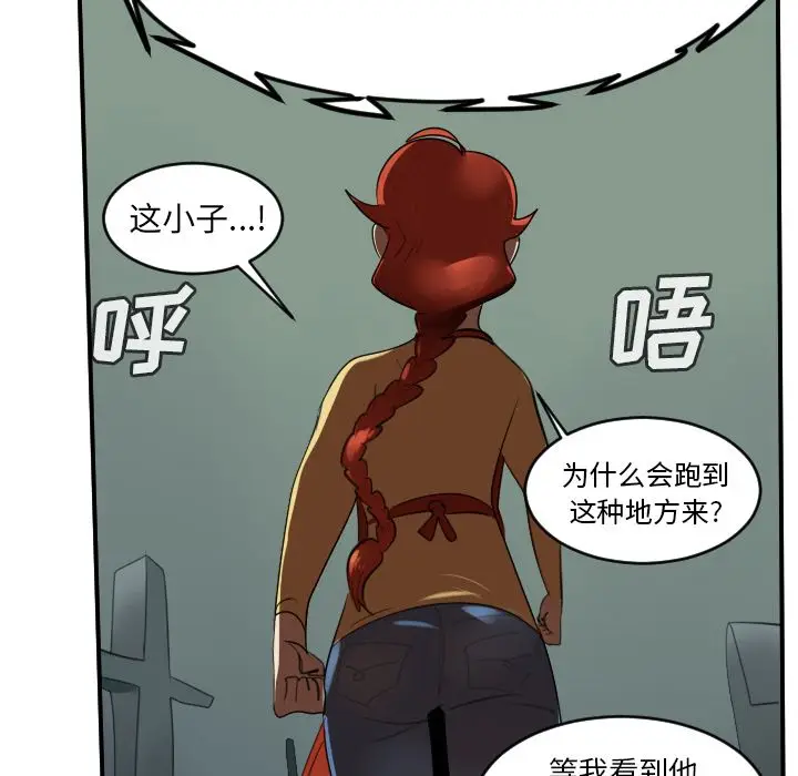 Ultimiter~终极者[顶通]韩漫全集-第79话无删减无遮挡章节图片 