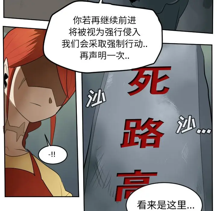 Ultimiter~终极者[顶通]韩漫全集-第79话无删减无遮挡章节图片 